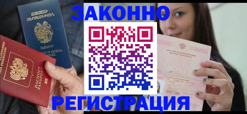 временная регистрация собственник в Евпатории