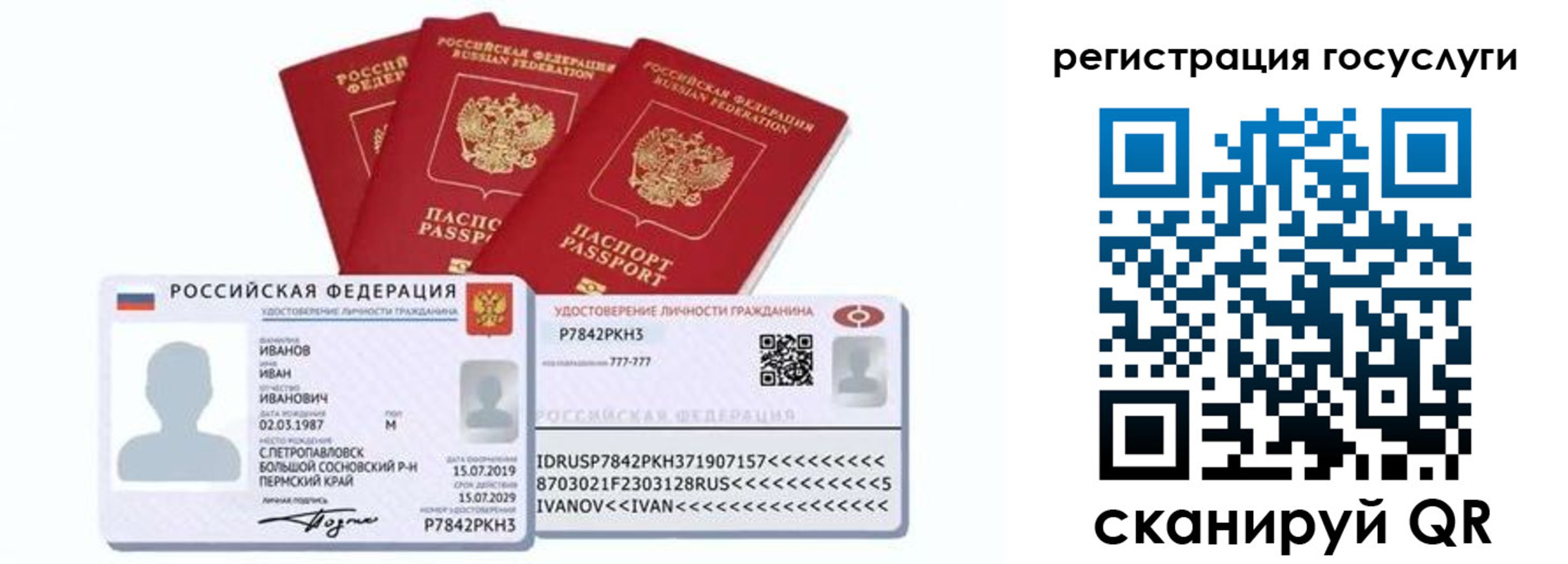 миграционный учет в Евпатории