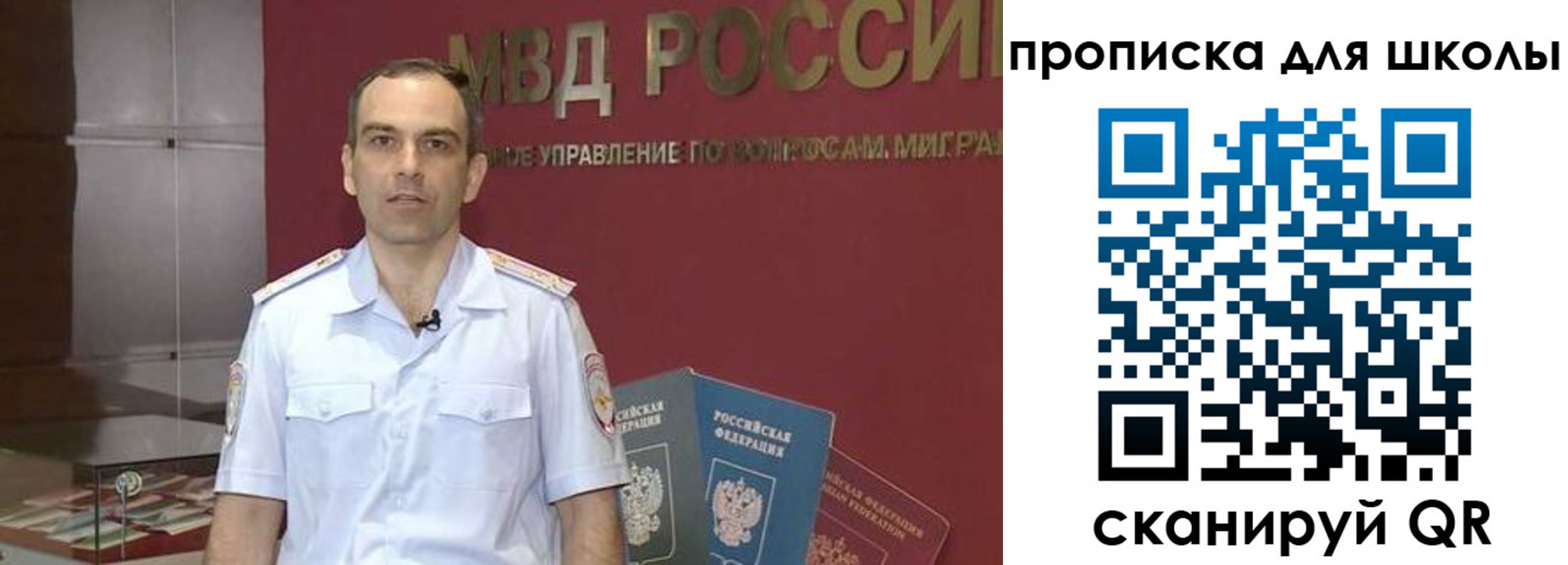 временная регистрация поиск в Евпатории