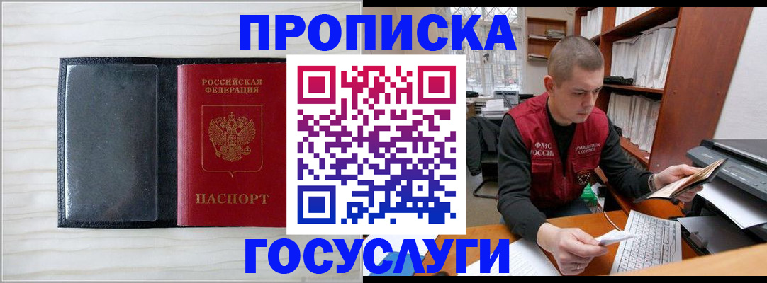 найти адрес прописки в Евпатории