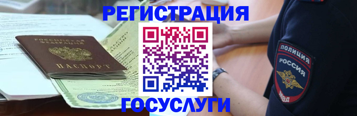 купить прописку в Евпатории