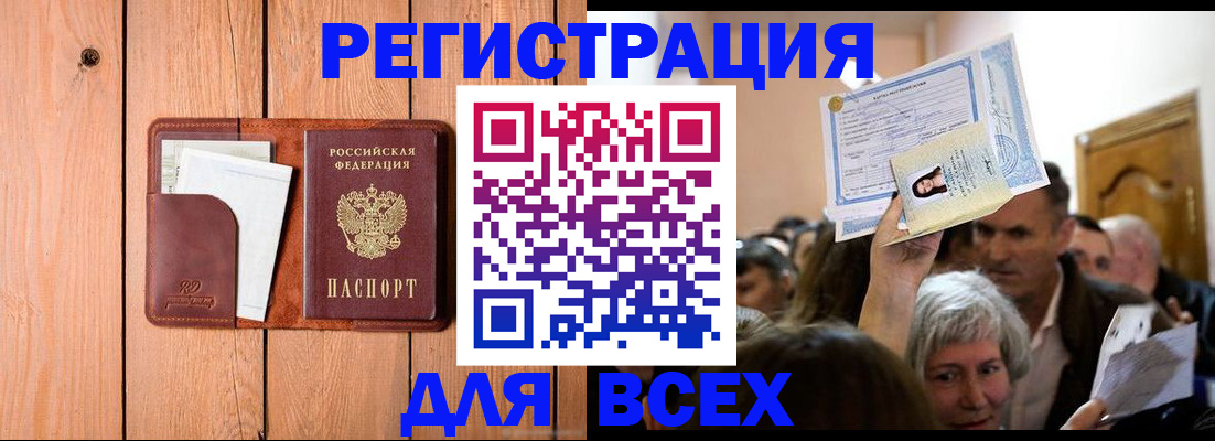 найти адрес прописки в Евпатории